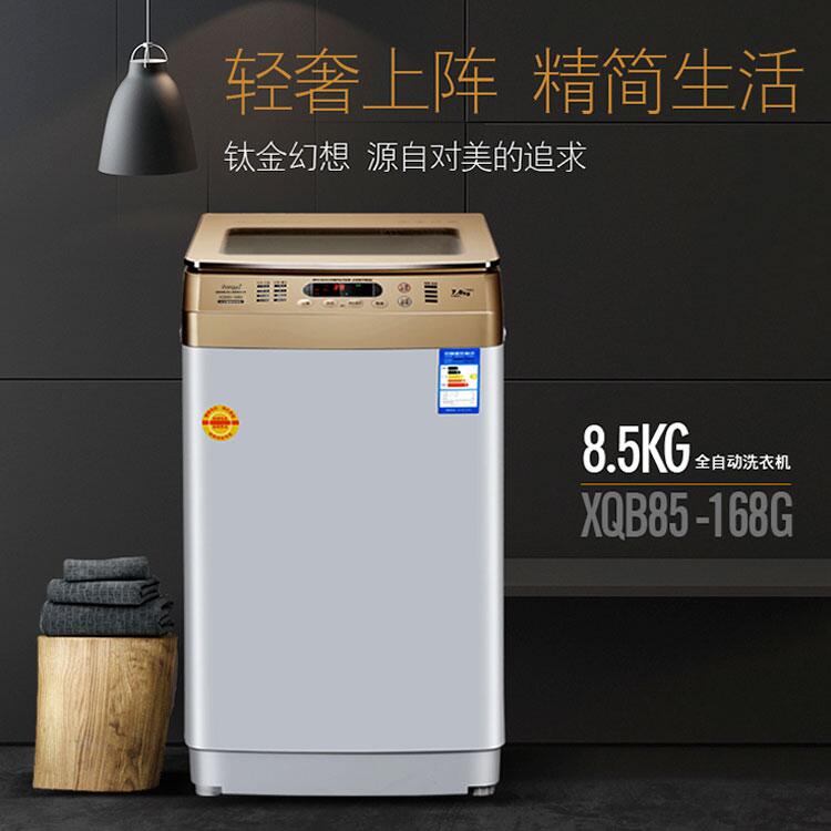 合肥荣事达电工全自动波轮洗衣机7.5\/8\/8.5公斤