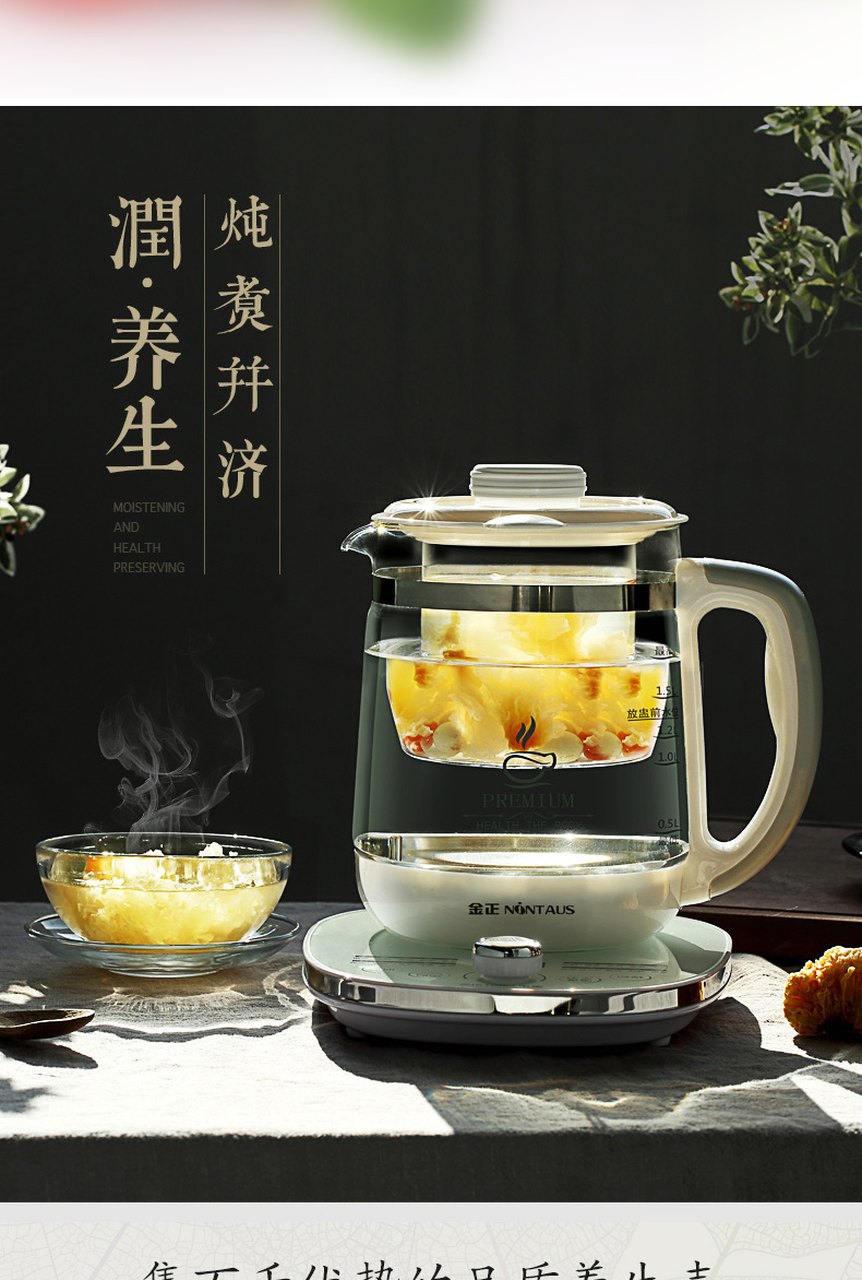 金正【NINTAUS】养生壶玻璃分体式电水壶多功能花茶壶煮茶壶