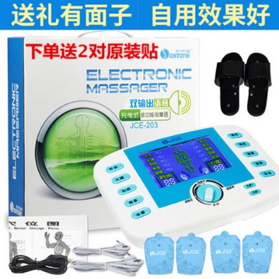【领券下单送充电头】【五年保修】升级版家用针灸理疗仪多功能数码经络按摩仪电疗仪腰椎颈椎穴位脉冲按摩舒思盾理疗按摩器电动