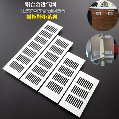 铝合金透气网 长方形衣柜透气孔鞋柜橱柜透气网 通气网透气门配件