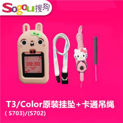 糖猫儿童电话手表Basic T2T3 Color原装吊坠S612保护套挂套壳M11