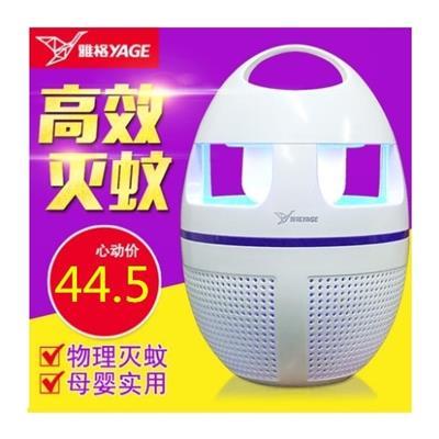 雅格灭蚊灯紫光家用卧室孕妇婴儿捕蚊器静音无辐射吸入式一扫光