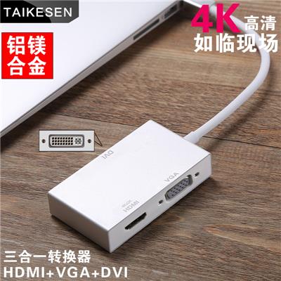 泰克森苹果笔记本电脑mac转VGA雷电迷你dp投影仪HDMI转换器线DVI