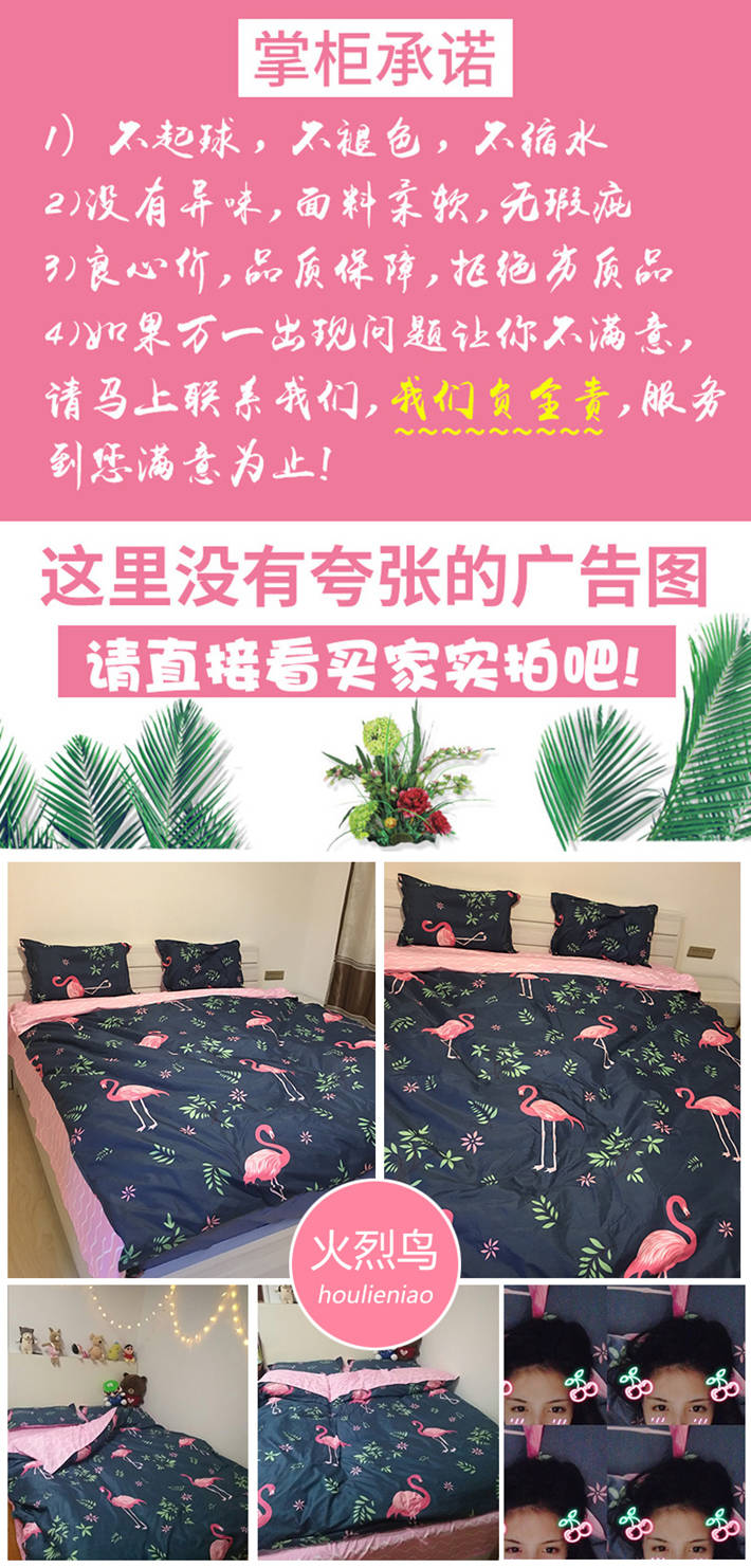 【阿玛依】ins网红卡通四件套床上用品 仿纯棉三件套床单被套学生