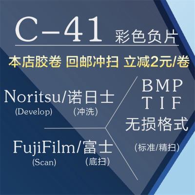 36张 20年10月 日本限定富士100胶卷 业务卷100业务用1彩色胶卷色