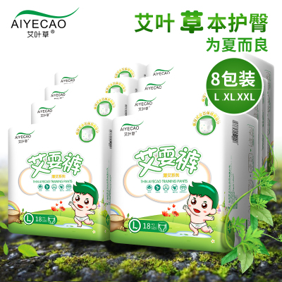 艾叶草薄艾艾耍裤拉拉裤宝宝学步裤L18/XL16/XXL14 三码任选