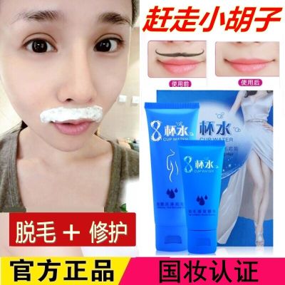 快速永久去毛温和不刺激脱毛膏男女士腋下私处手臂腿汗毛全身套装