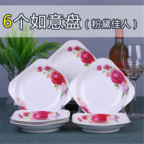 10个菜盘景德镇陶瓷如意盘家用骨瓷菜盘圆盘深盘方盘菜碟组合