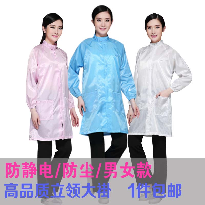 Anti static collar coat collar dustproof work clothes zipper protective clothing for men and women