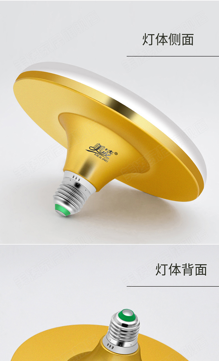 【高品质】美凌LED灯泡大功率超亮飞碟灯家用E27大螺口节能灯照明