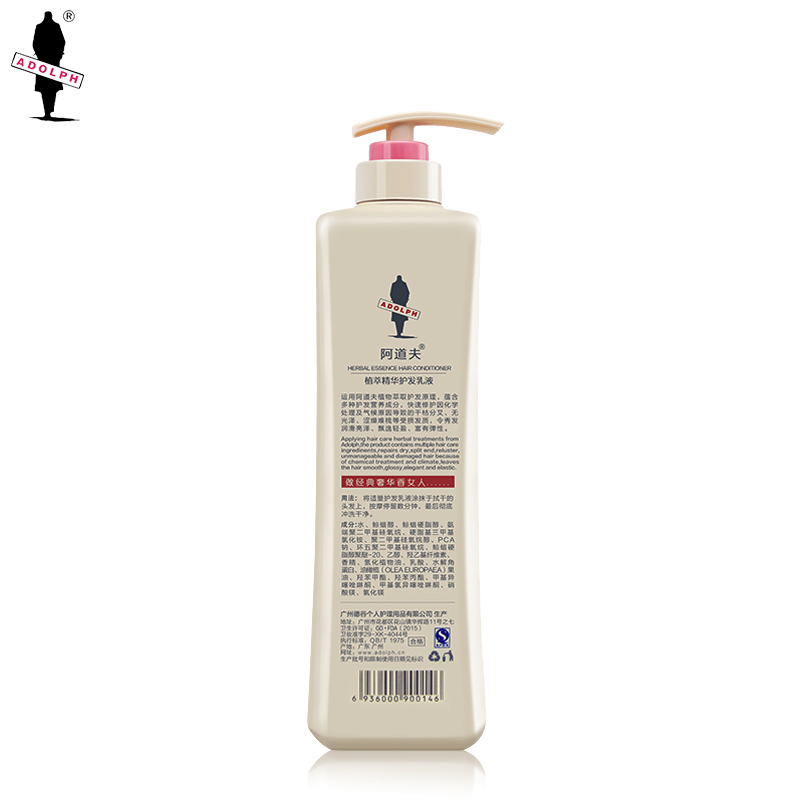 阿道夫植粹精华护发乳液248ml（电商）