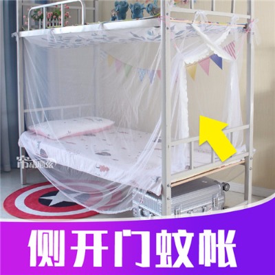 学生床蚊帐