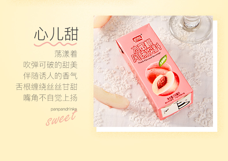 【24盒/箱】盼.盼水蜜桃汁250ml*24盒夏季水果味整箱饮料250ml*6盒