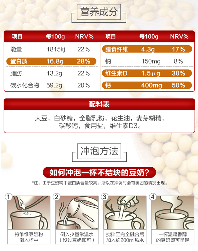 维维豆奶粉360g/760克袋装家庭装营养早餐食品速溶冲调豆浆200g