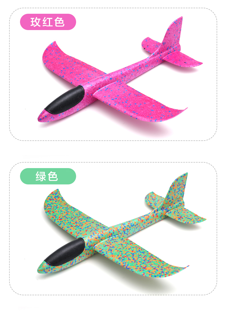 【亲子玩具】加厚手抛飞机泡沫飞机玩具飞机儿童玩具回旋网红抖音玩具