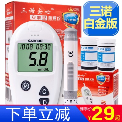 型糖尿病