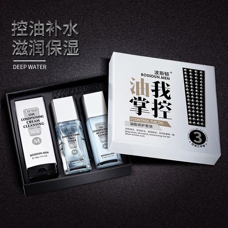 波斯頓男士護膚品全套裝控油補水保濕化妝品洗面奶爽膚水乳液學生