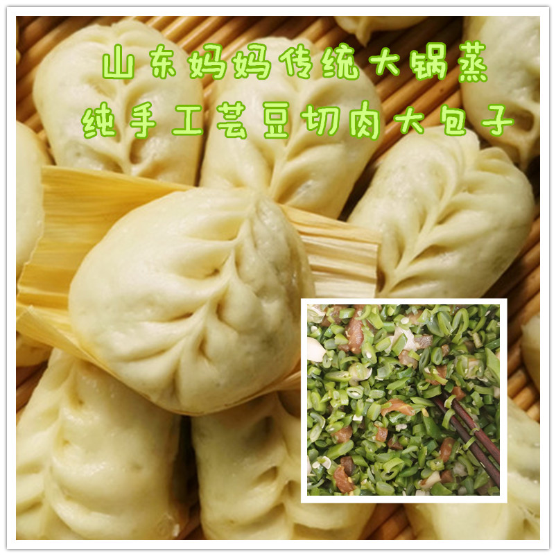 山东胶东传统纯手工切肉大包子芸豆茴香白菜茄子等多种馅家常口味【3